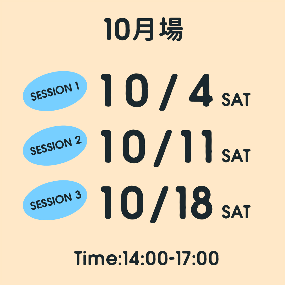 TILE MAKING WORKSHOP / October