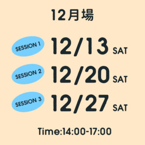 TILE MAKING WORKSHOP / December